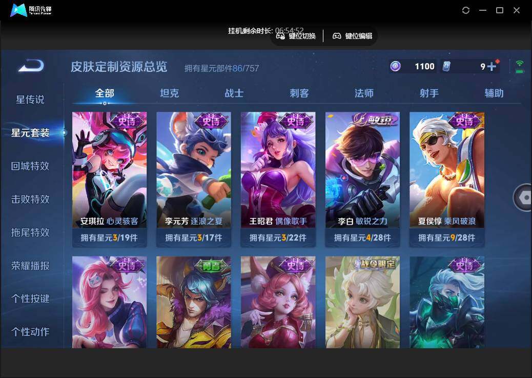 WZCMW450819王者荣耀账号详情图19