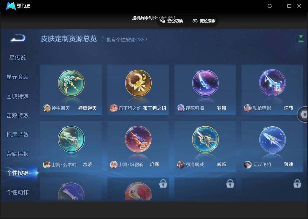 WZCMW450819王者荣耀账号详情图20