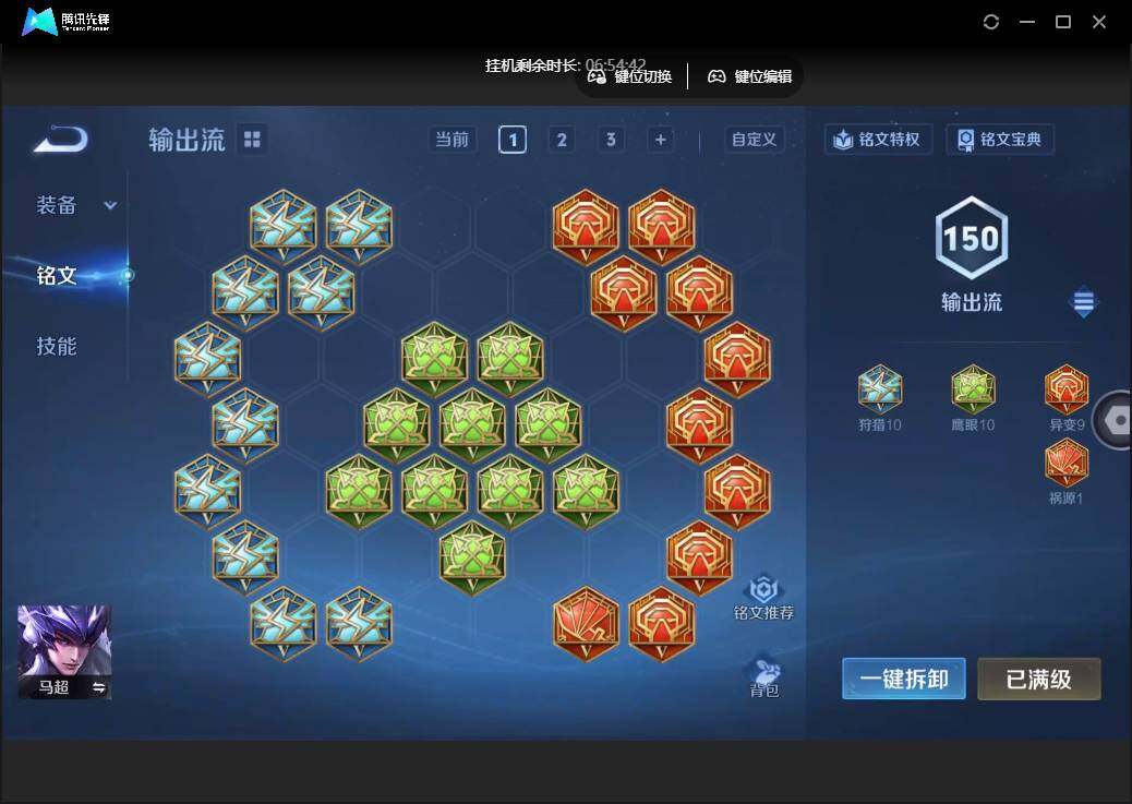 WZCMW450819王者荣耀账号详情图21