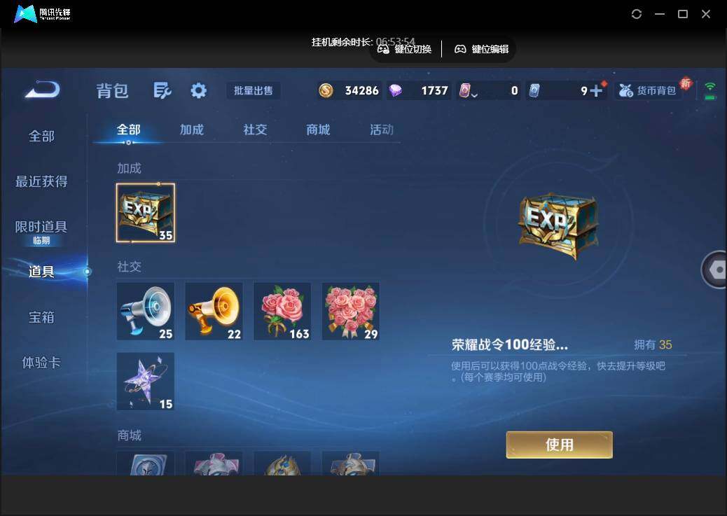 WZCMW450819王者荣耀账号详情图22