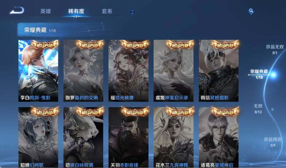 WZ0349073王者荣耀账号详情图13