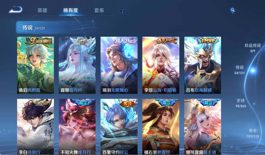 WZ0349073王者荣耀账号详情图14