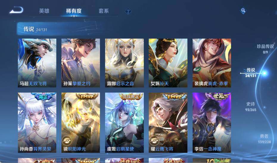 WZ0349073王者荣耀账号详情图15