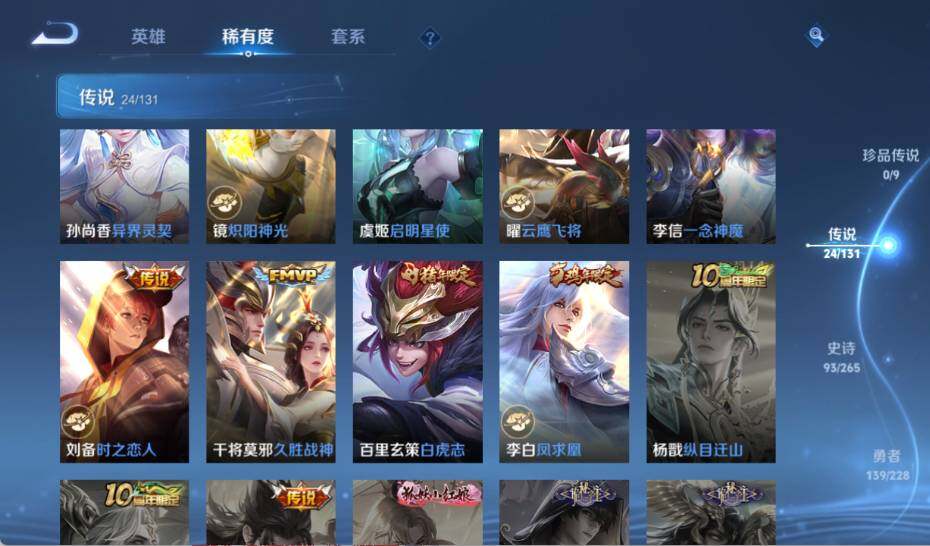 WZ0349073王者荣耀账号详情图16