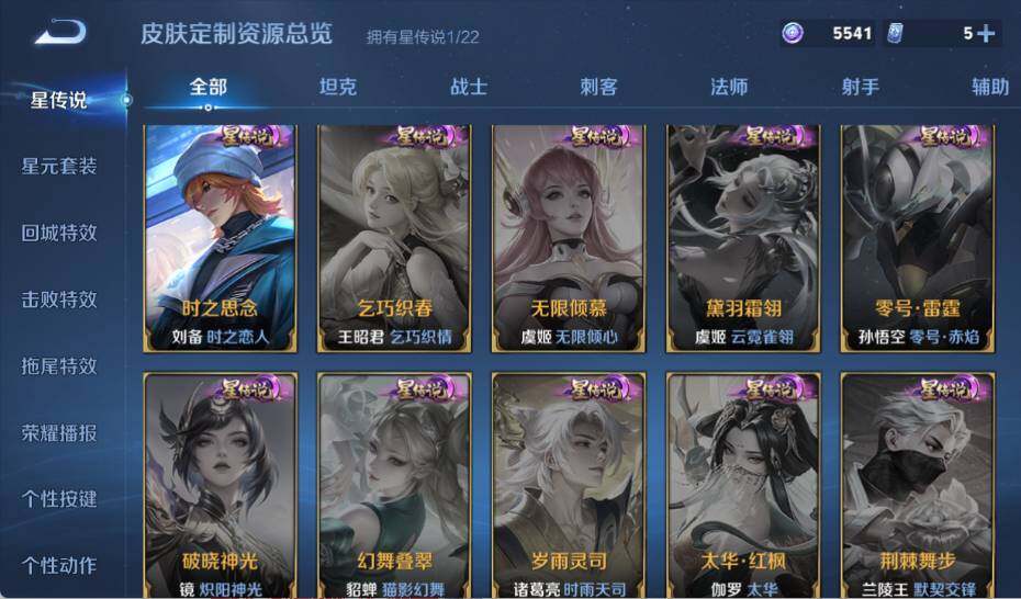 WZ0349073王者荣耀账号详情图18