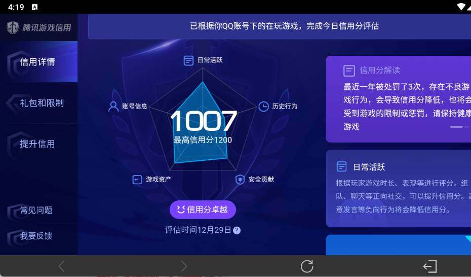 WZ0349073王者荣耀账号详情图20