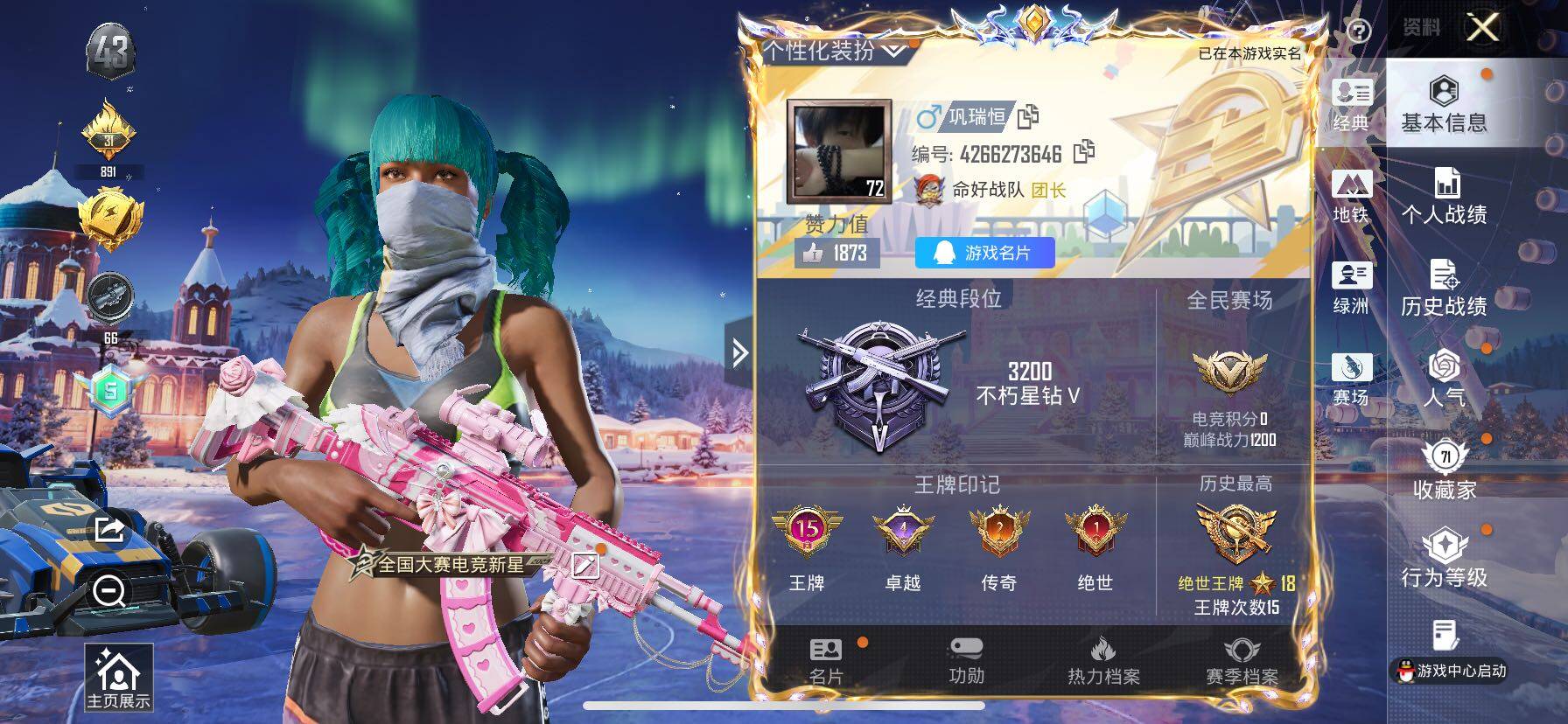 HPCMW416325和平精英账号详情图2