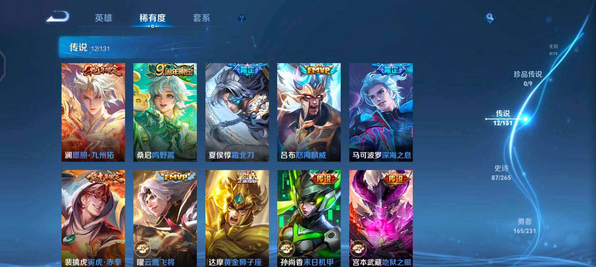 WZQM429968王者荣耀账号详情图9