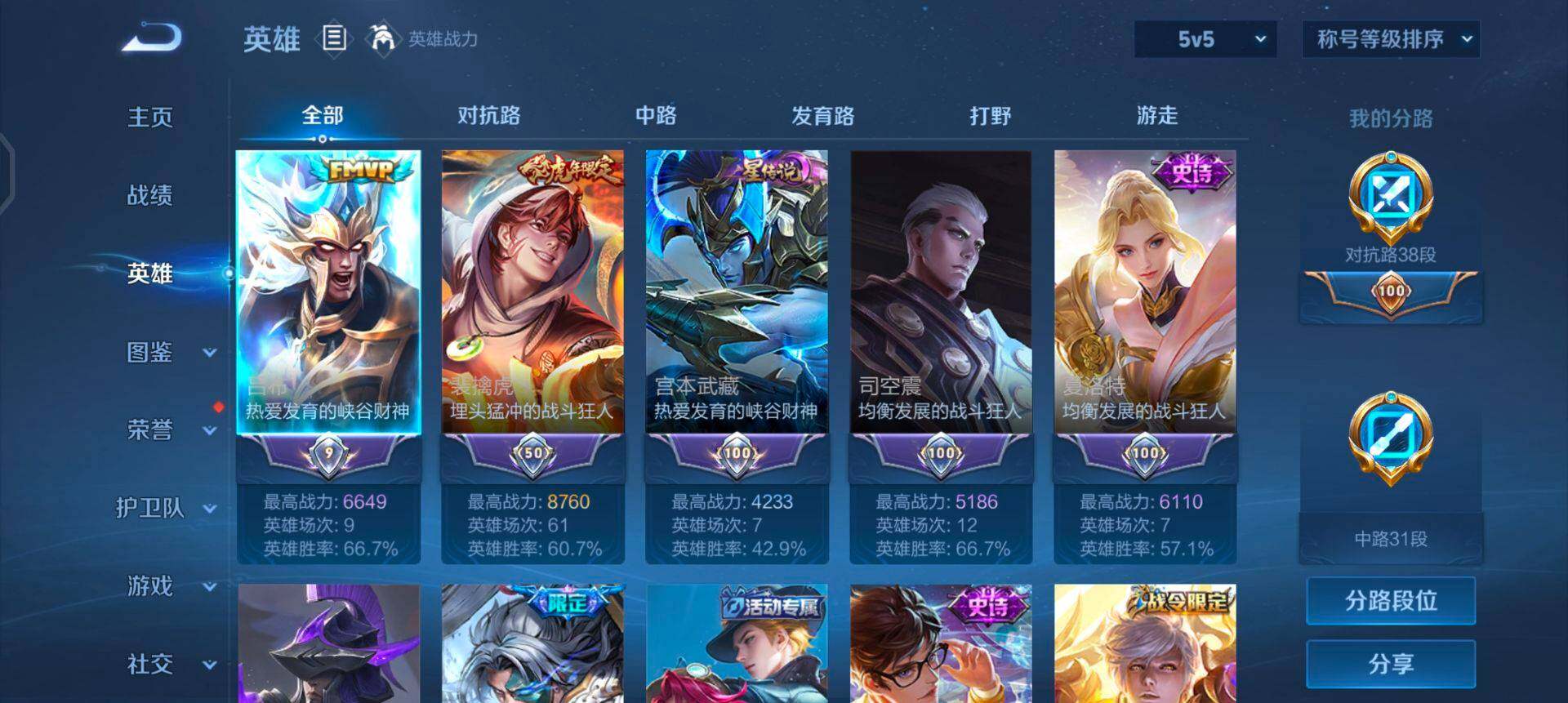 WZQM429968王者荣耀账号详情图11