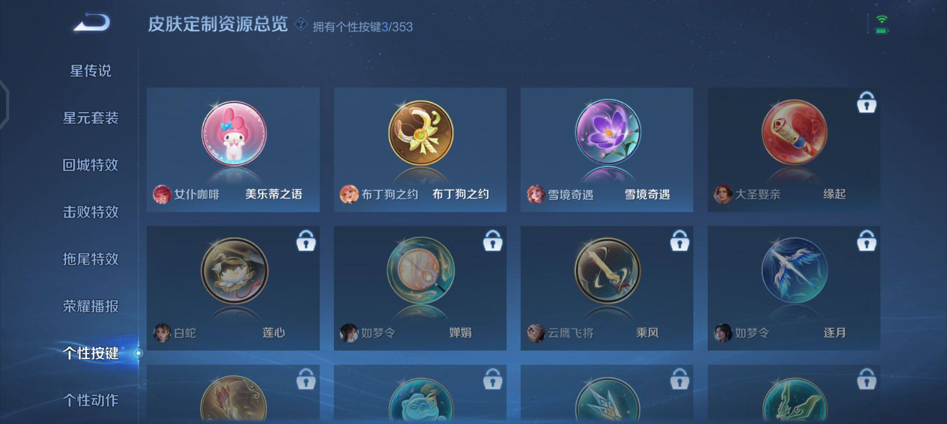 WZQM429968王者荣耀账号详情图12