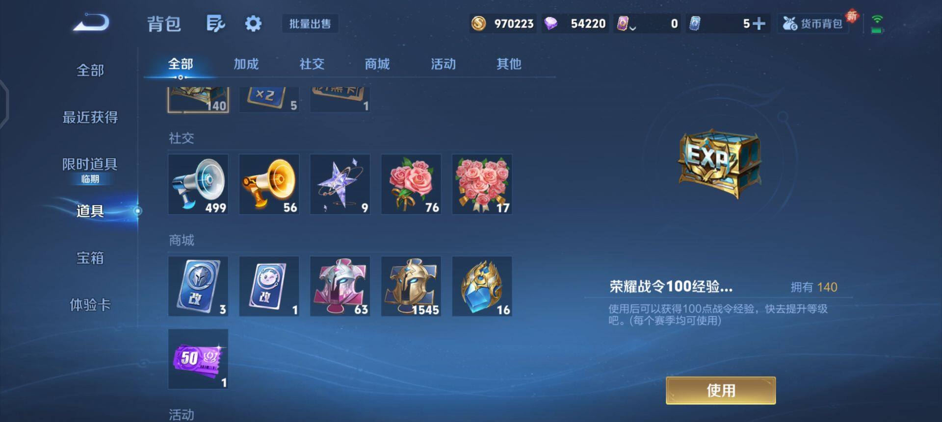 WZQM429968王者荣耀账号详情图13