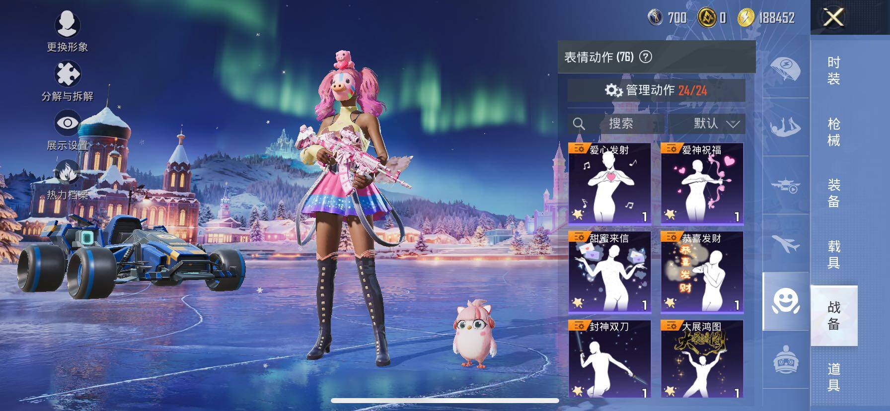 HPCMW416325和平精英账号详情图23