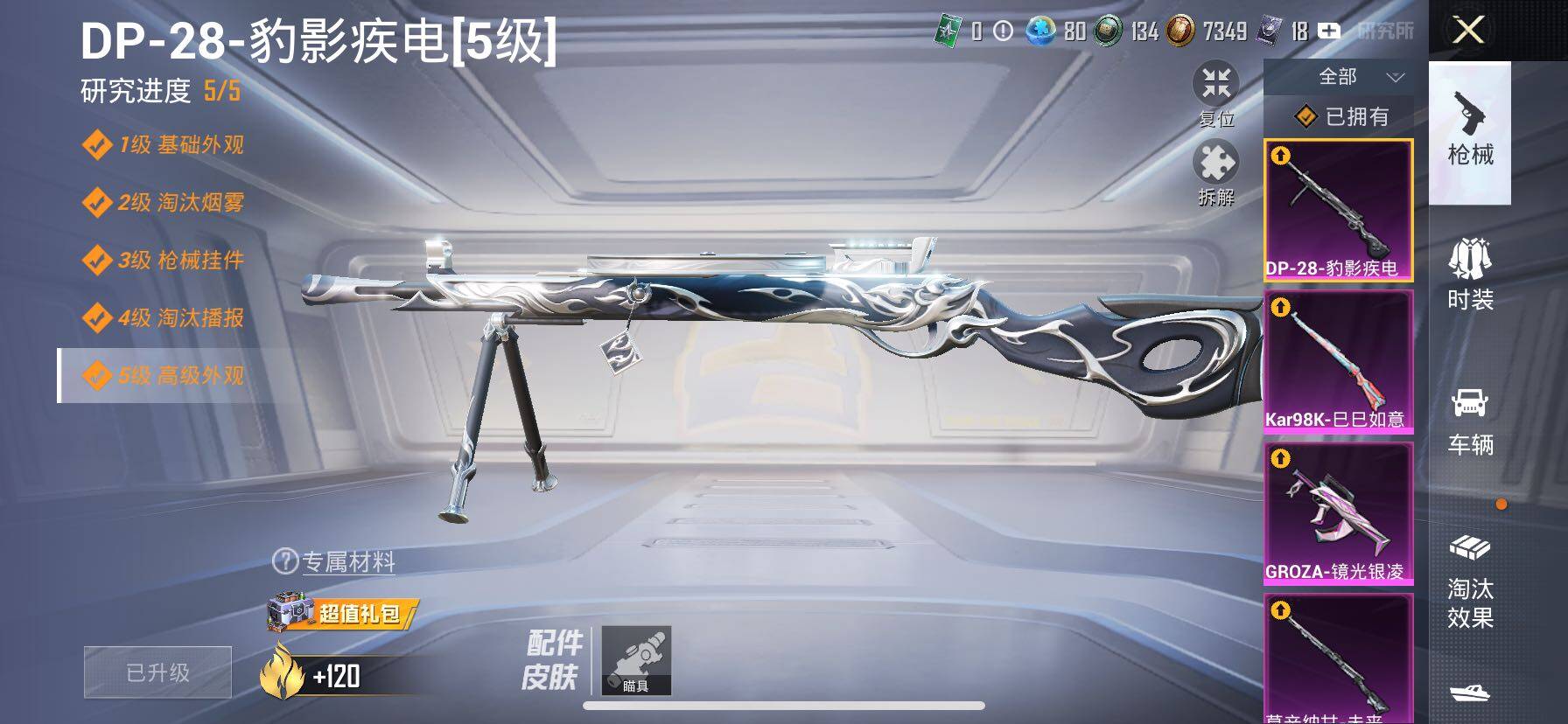 HPCMW416325和平精英账号详情图24