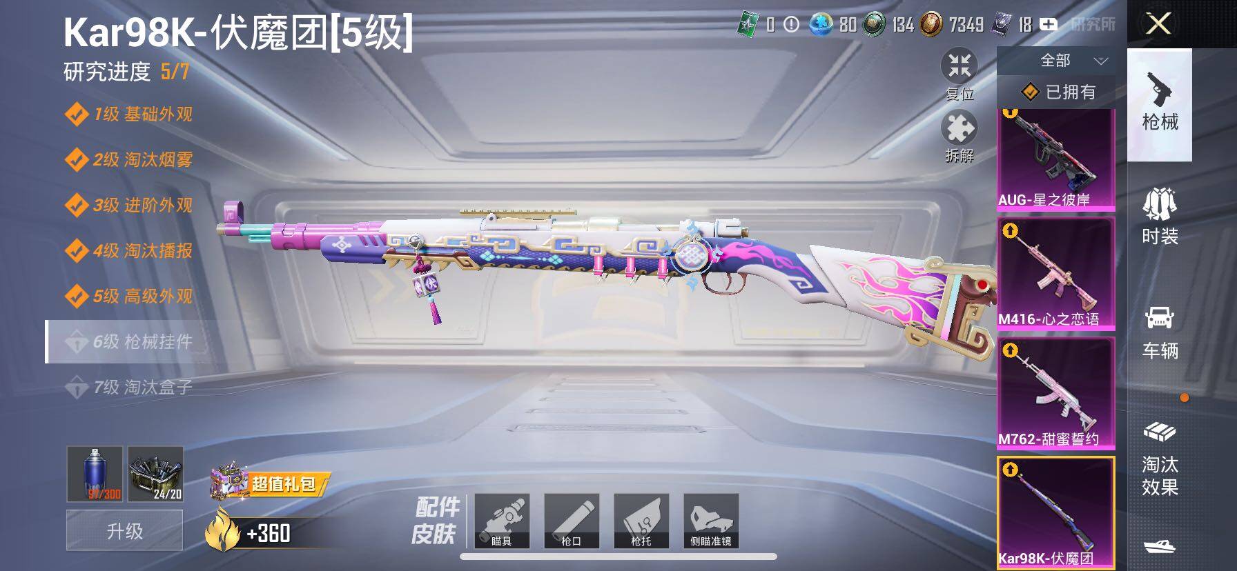 HPCMW416325和平精英账号详情图26