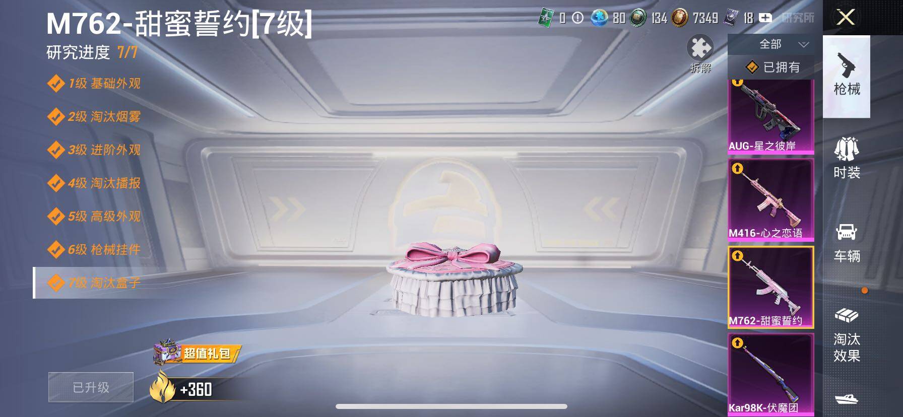 HPCMW416325和平精英账号详情图27