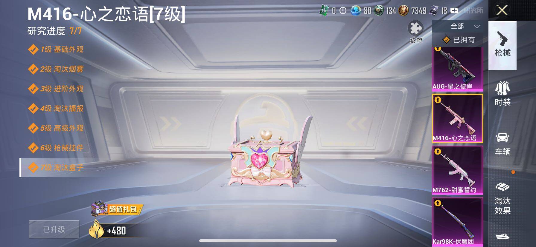 HPCMW416325和平精英账号详情图28