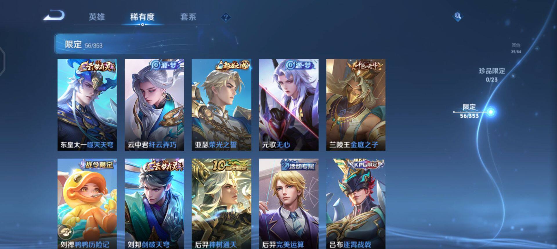 WZQM427299王者荣耀账号详情图5