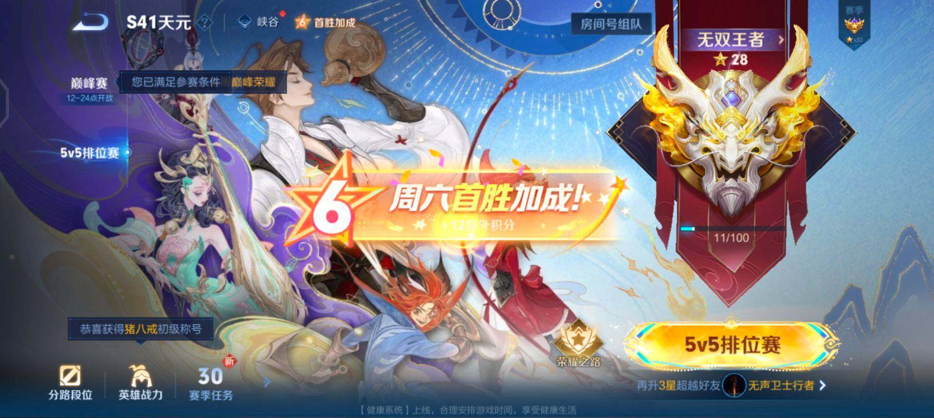 WZQM427299王者荣耀账号详情图7