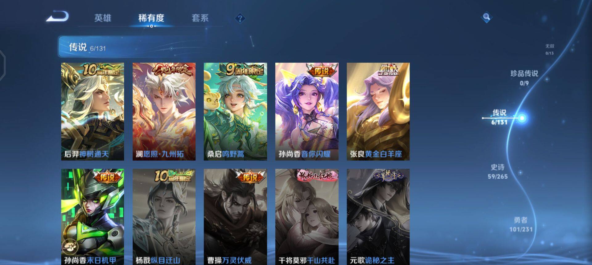 WZQM427299王者荣耀账号详情图8