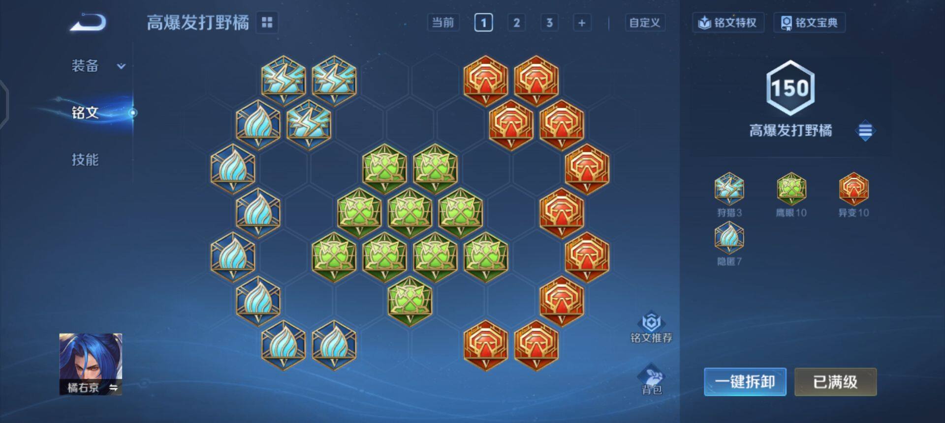 WZQM427299王者荣耀账号详情图9