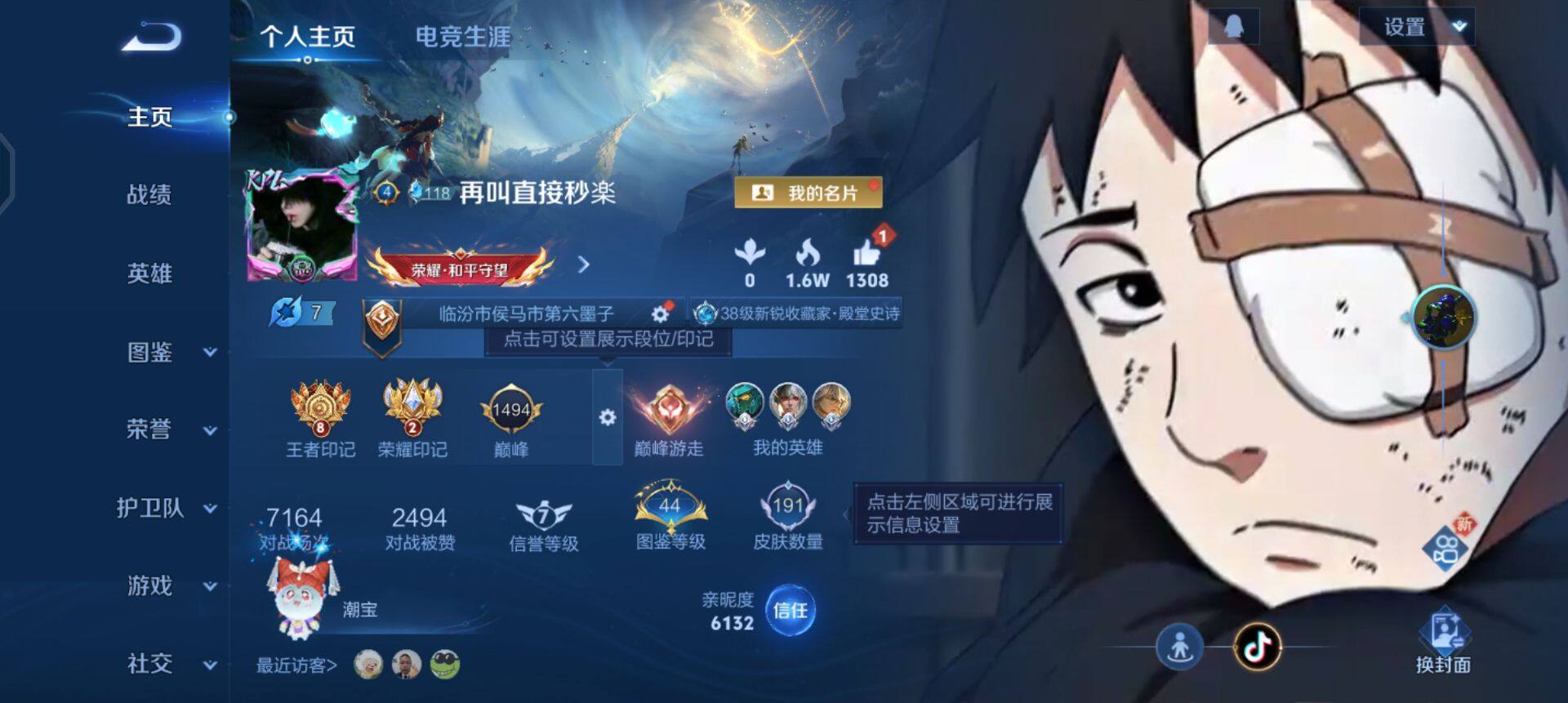 WZQM427299王者荣耀账号详情图3