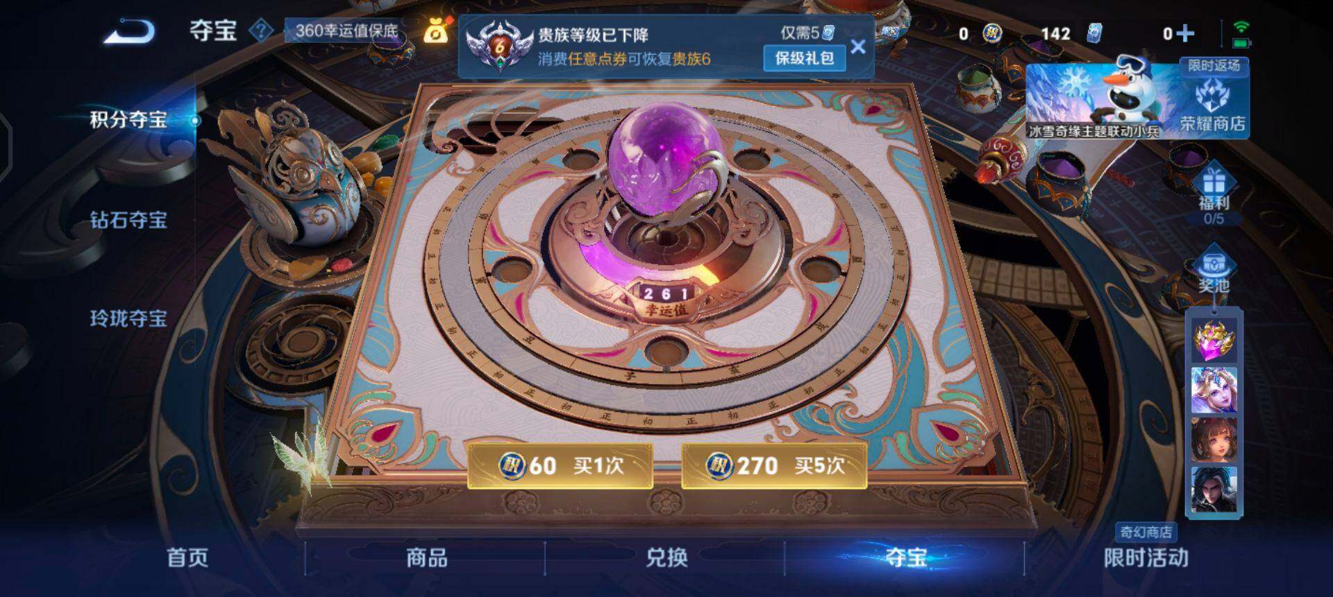 WZQM427299王者荣耀账号详情图11