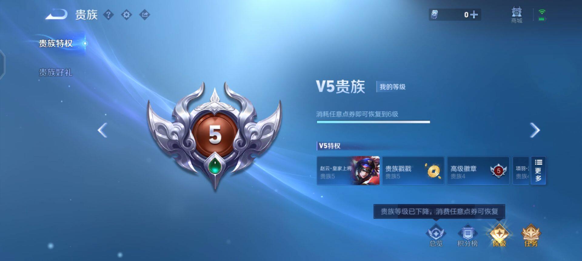 WZQM427299王者荣耀账号详情图13