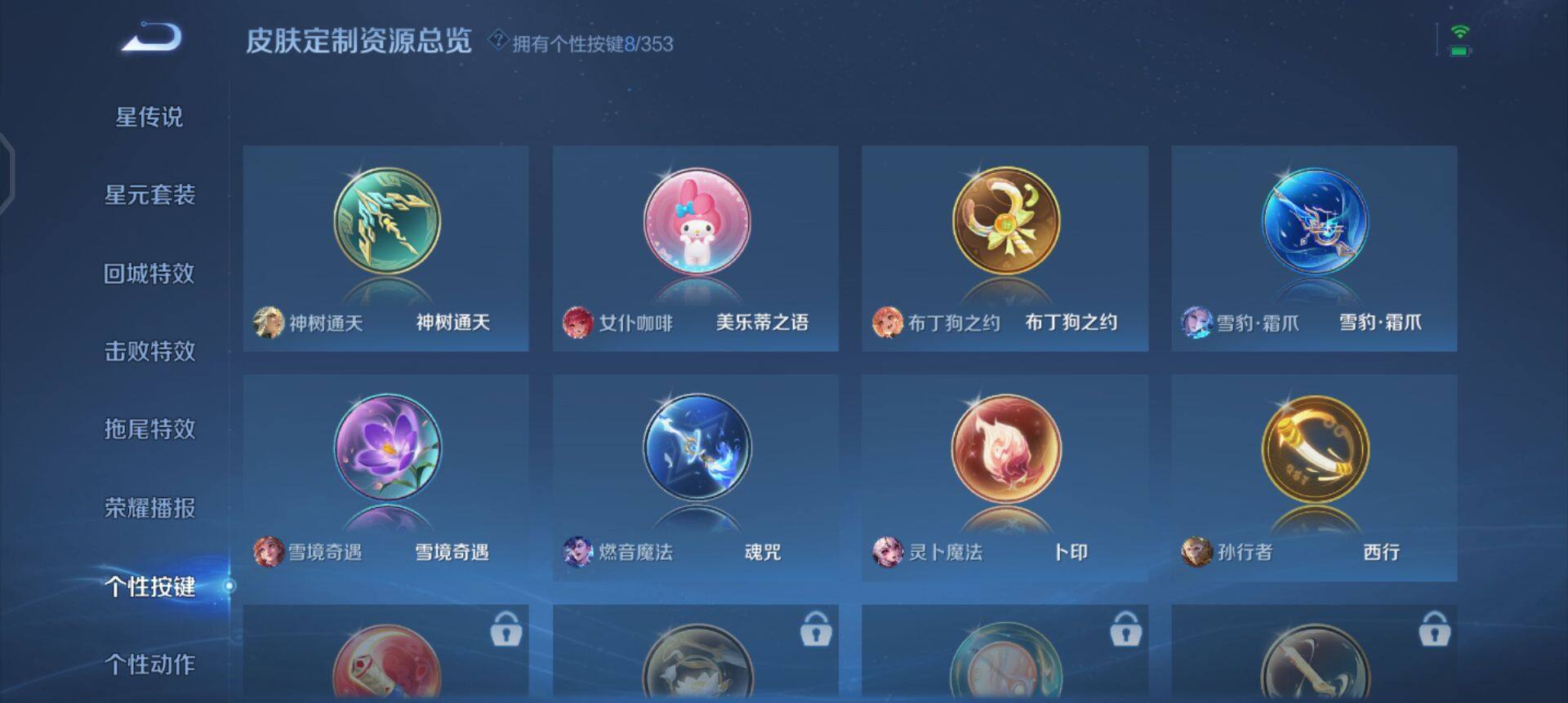 WZQM427299王者荣耀账号详情图14