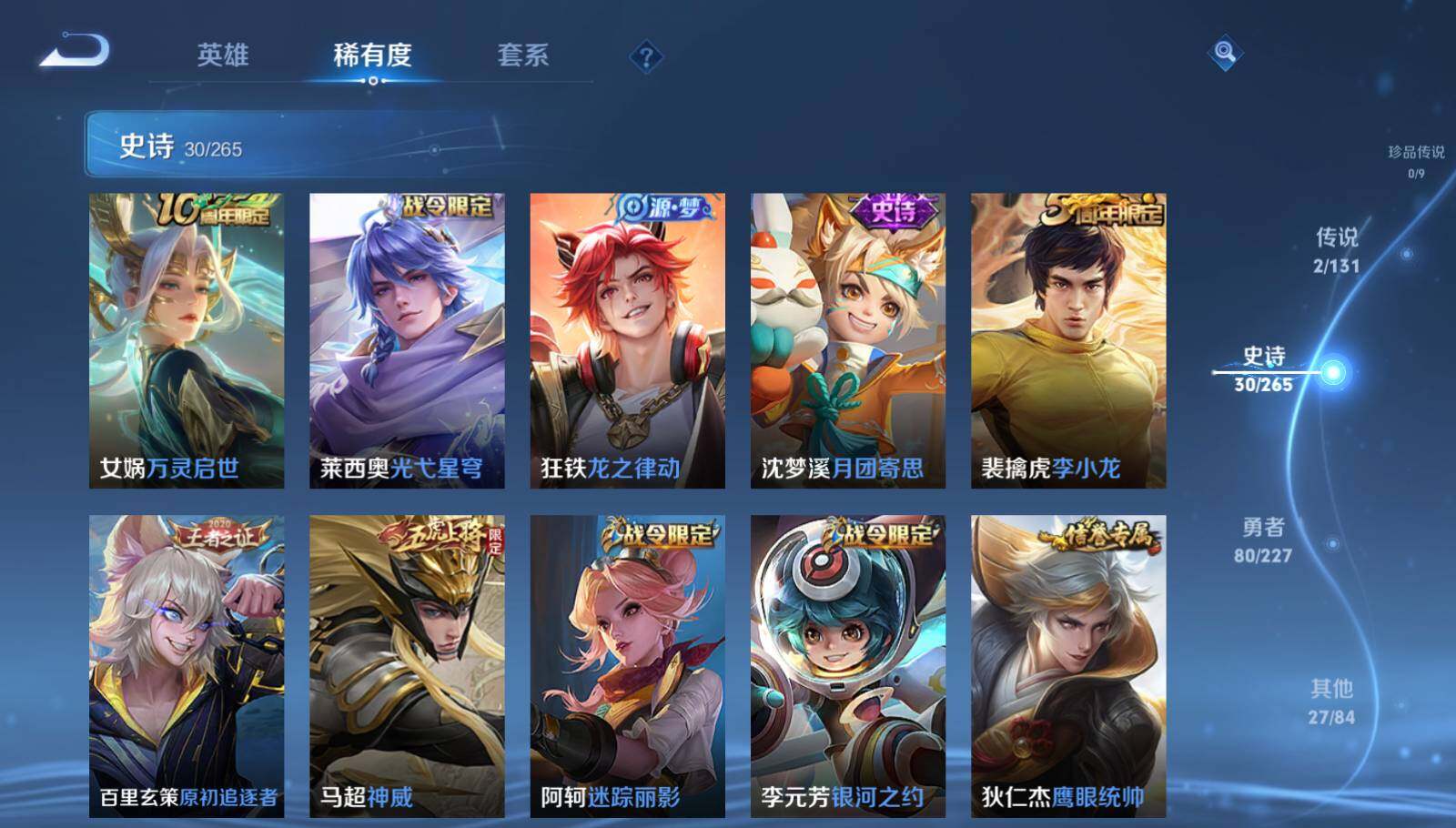 WZEY47849王者荣耀账号详情图10