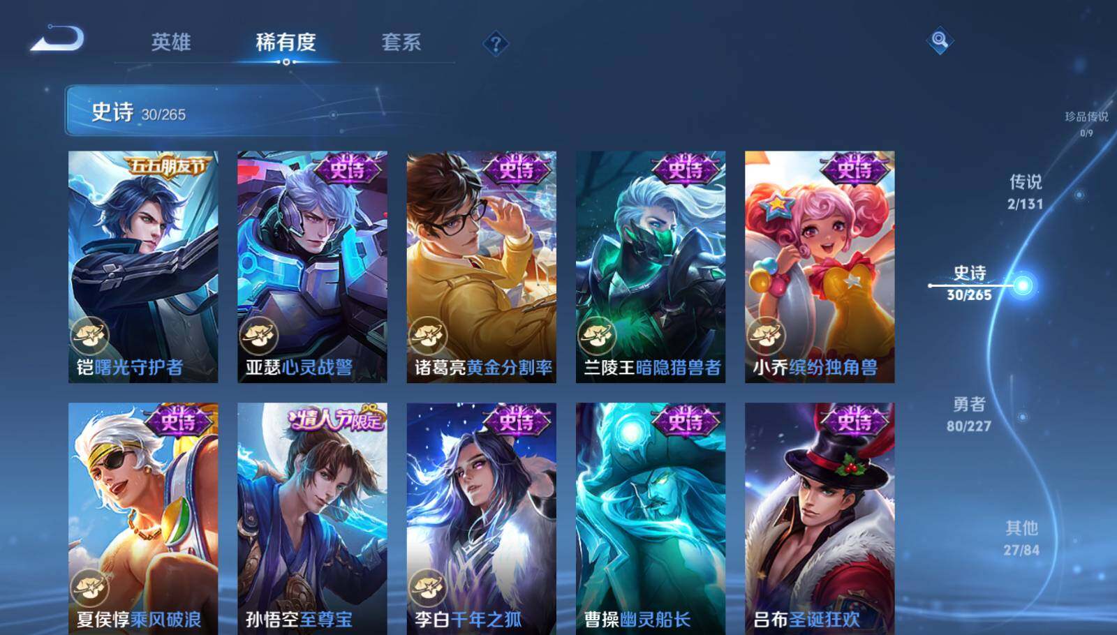 WZEY47849王者荣耀账号详情图11