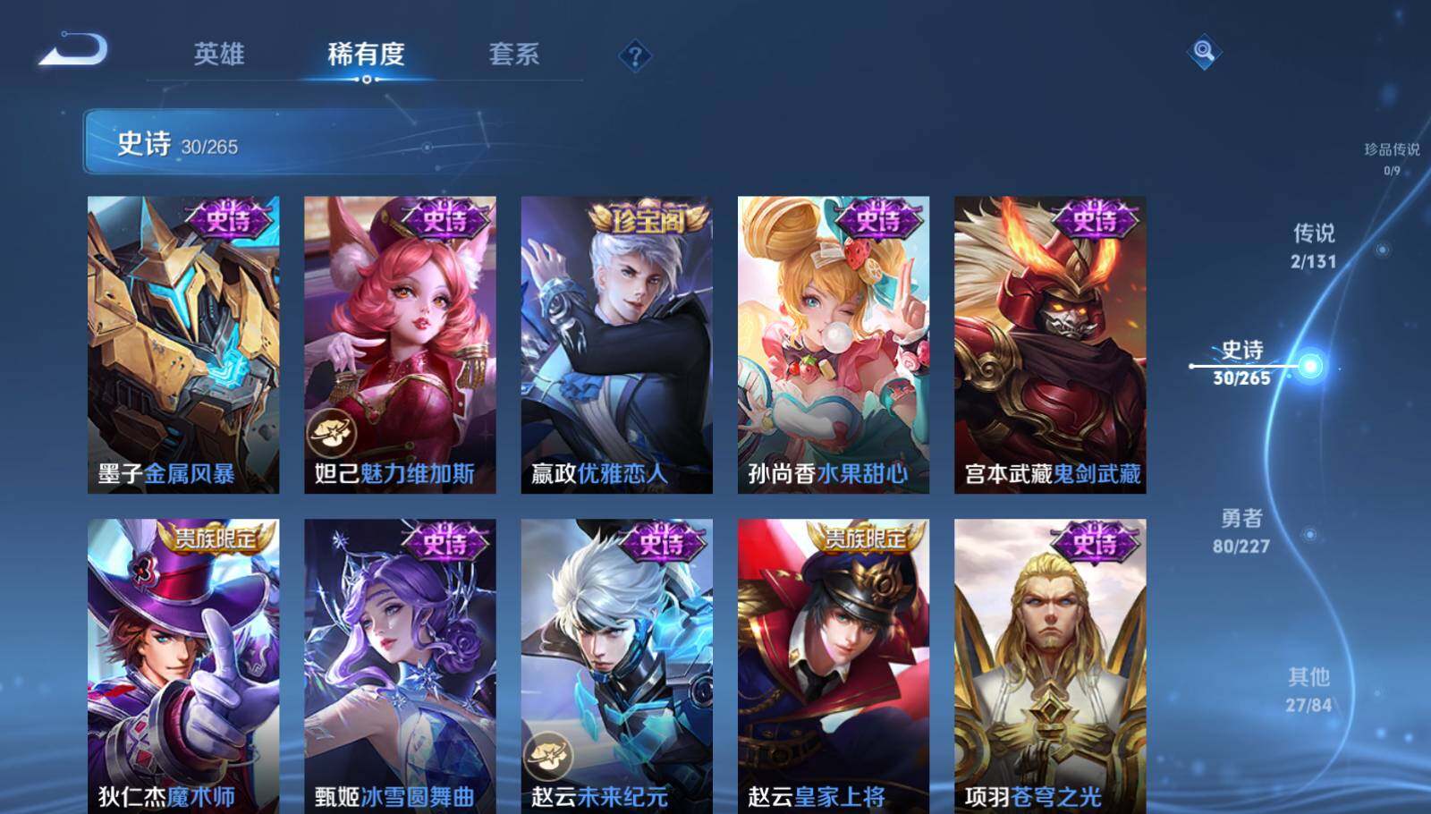 WZEY47849王者荣耀账号详情图12