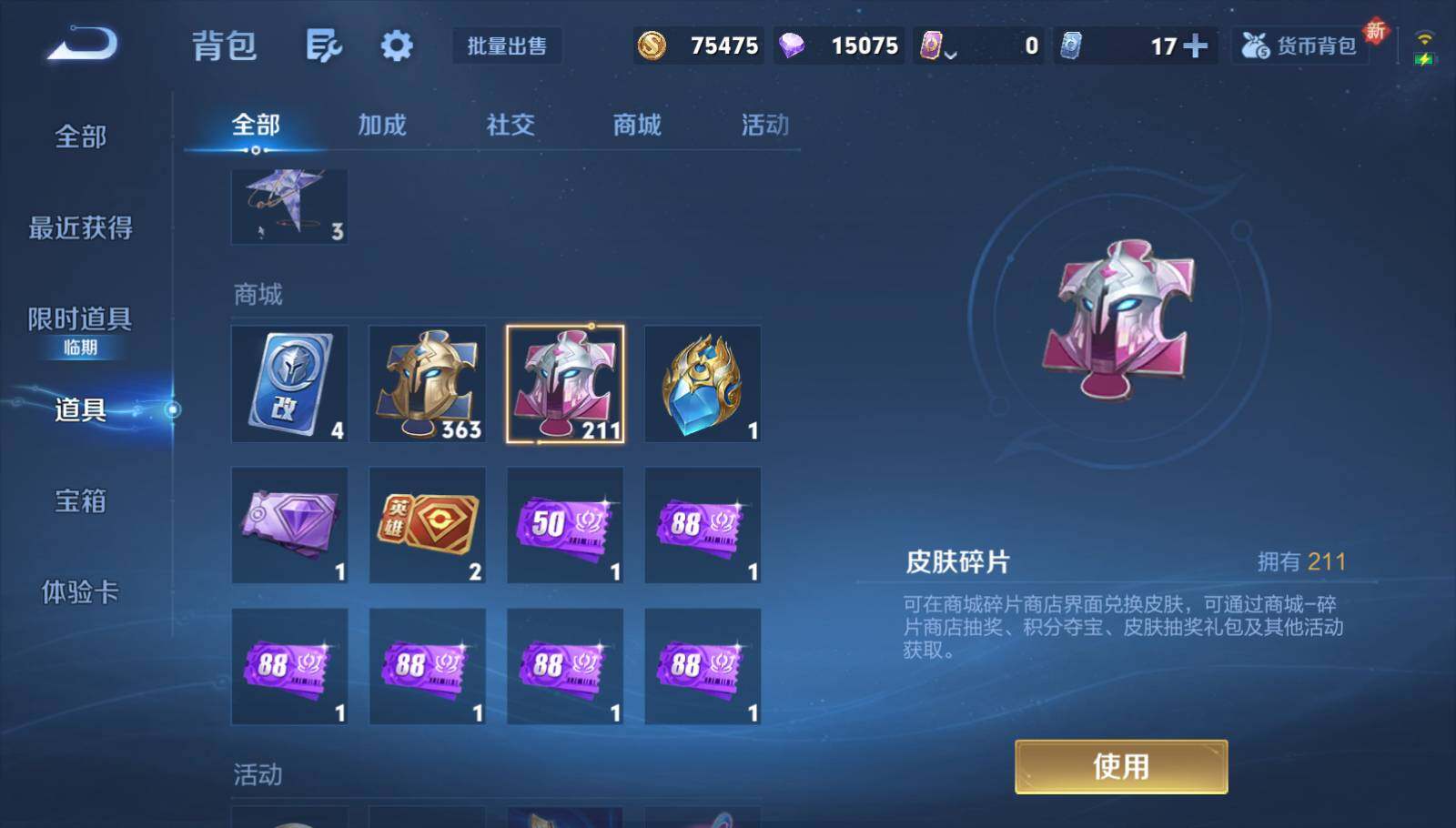 WZEY47849王者荣耀账号详情图13