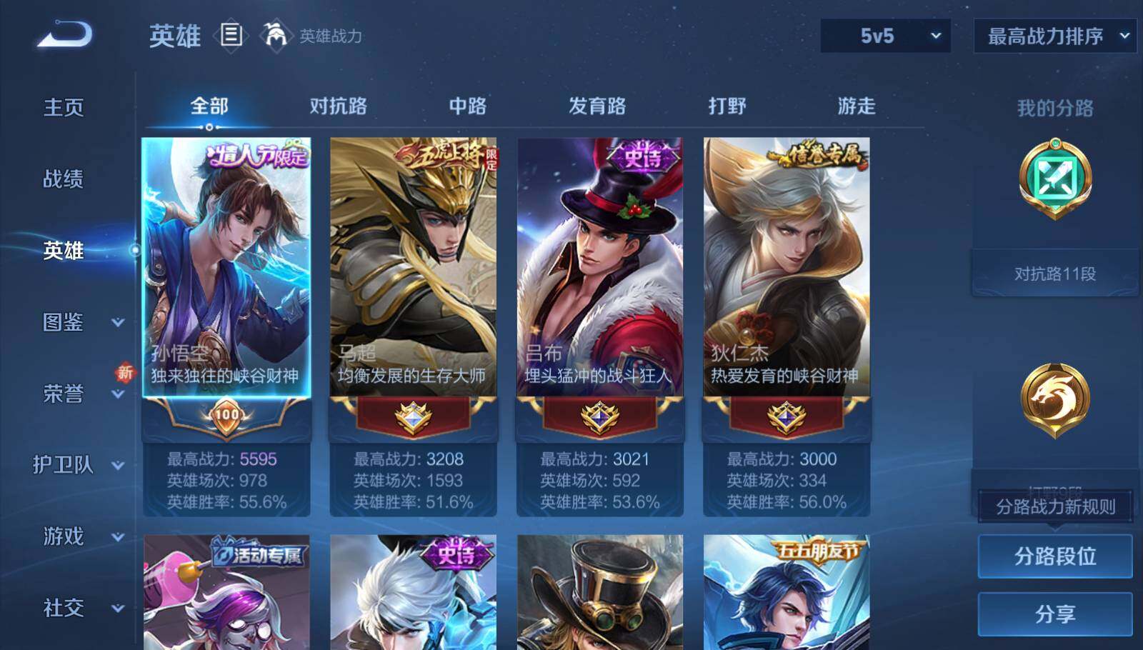 WZEY47849王者荣耀账号详情图8