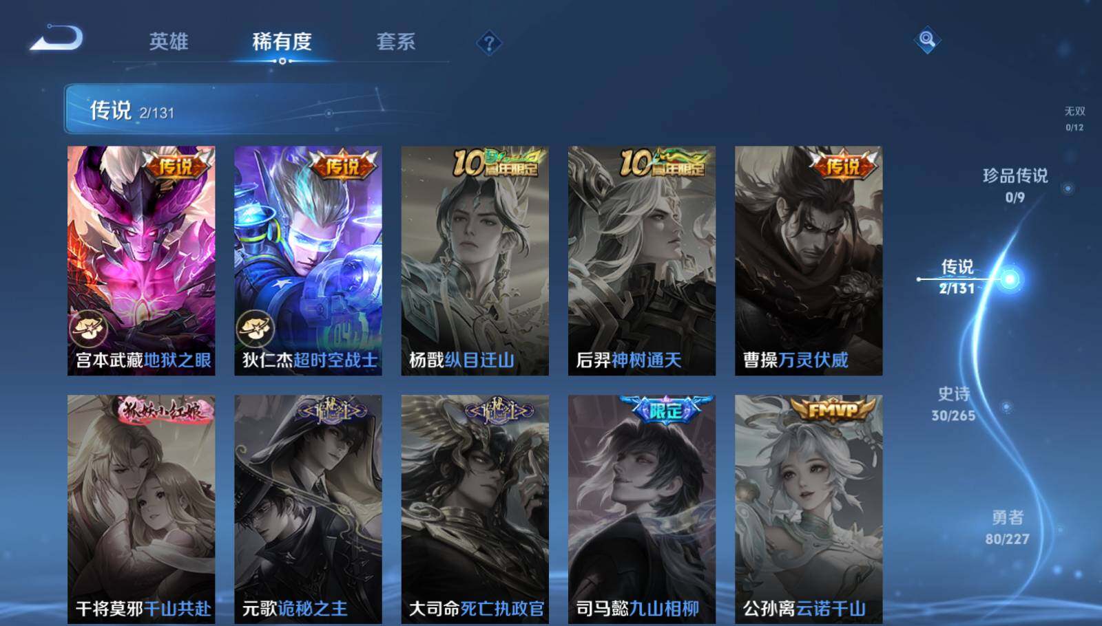 WZEY47849王者荣耀账号详情图9