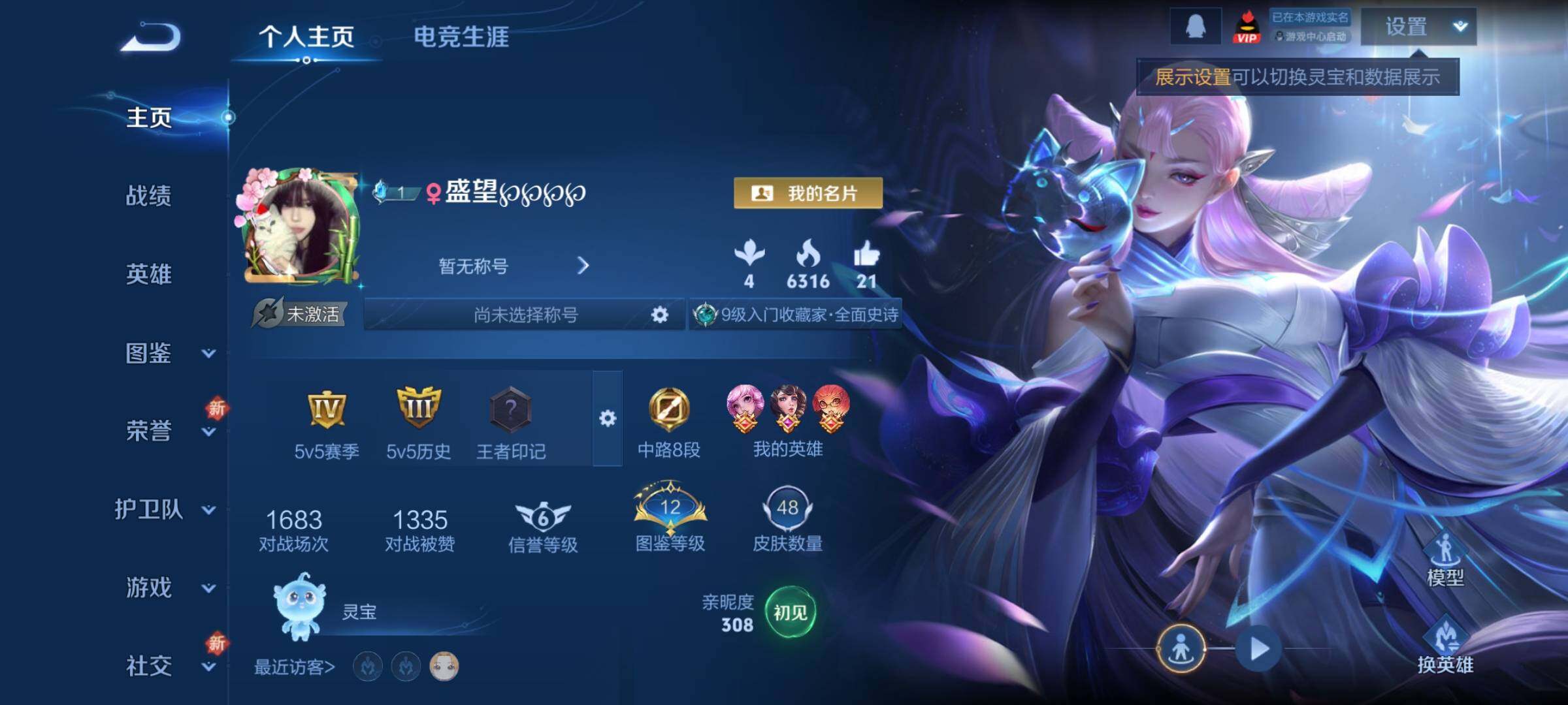 WZCMY412082王者荣耀账号详情图2