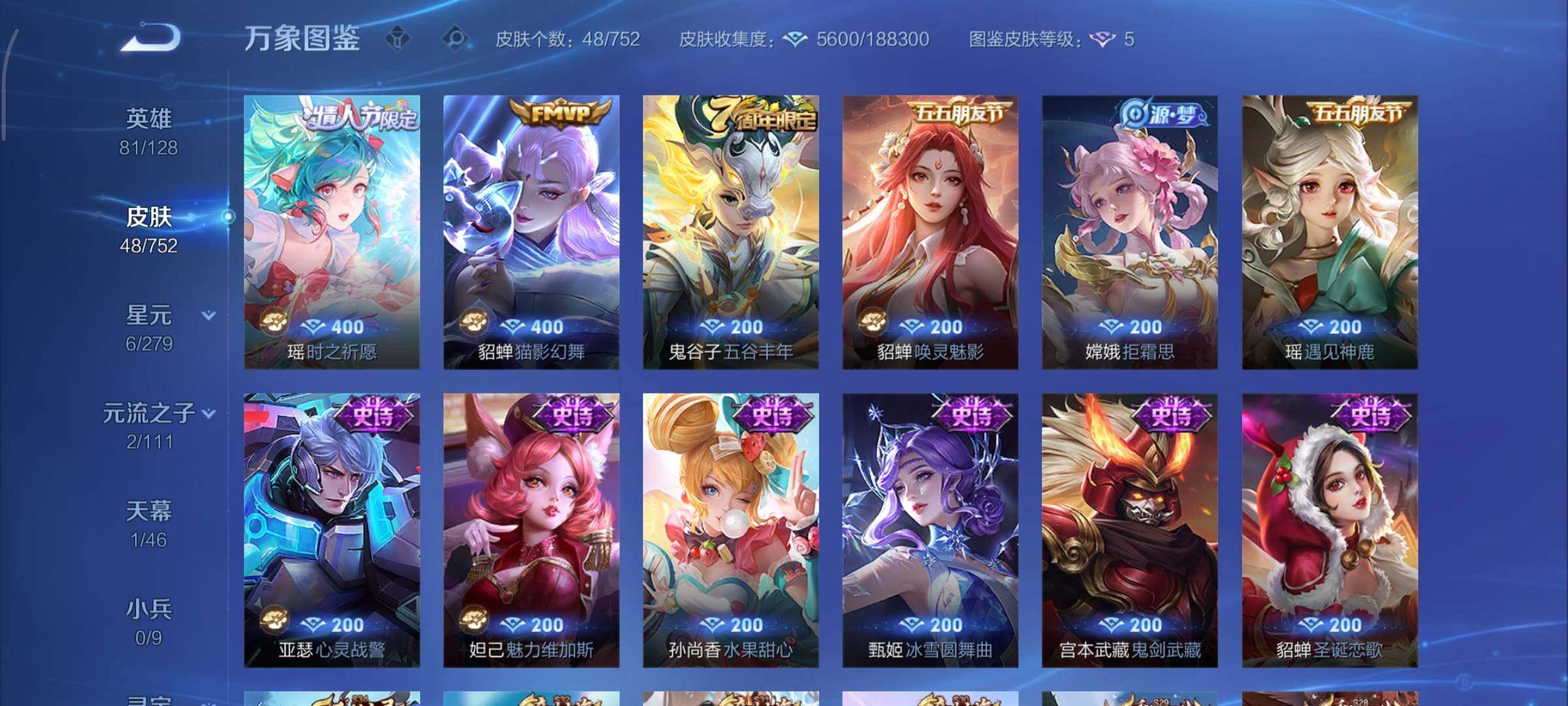 WZCMY412082王者荣耀账号详情图6