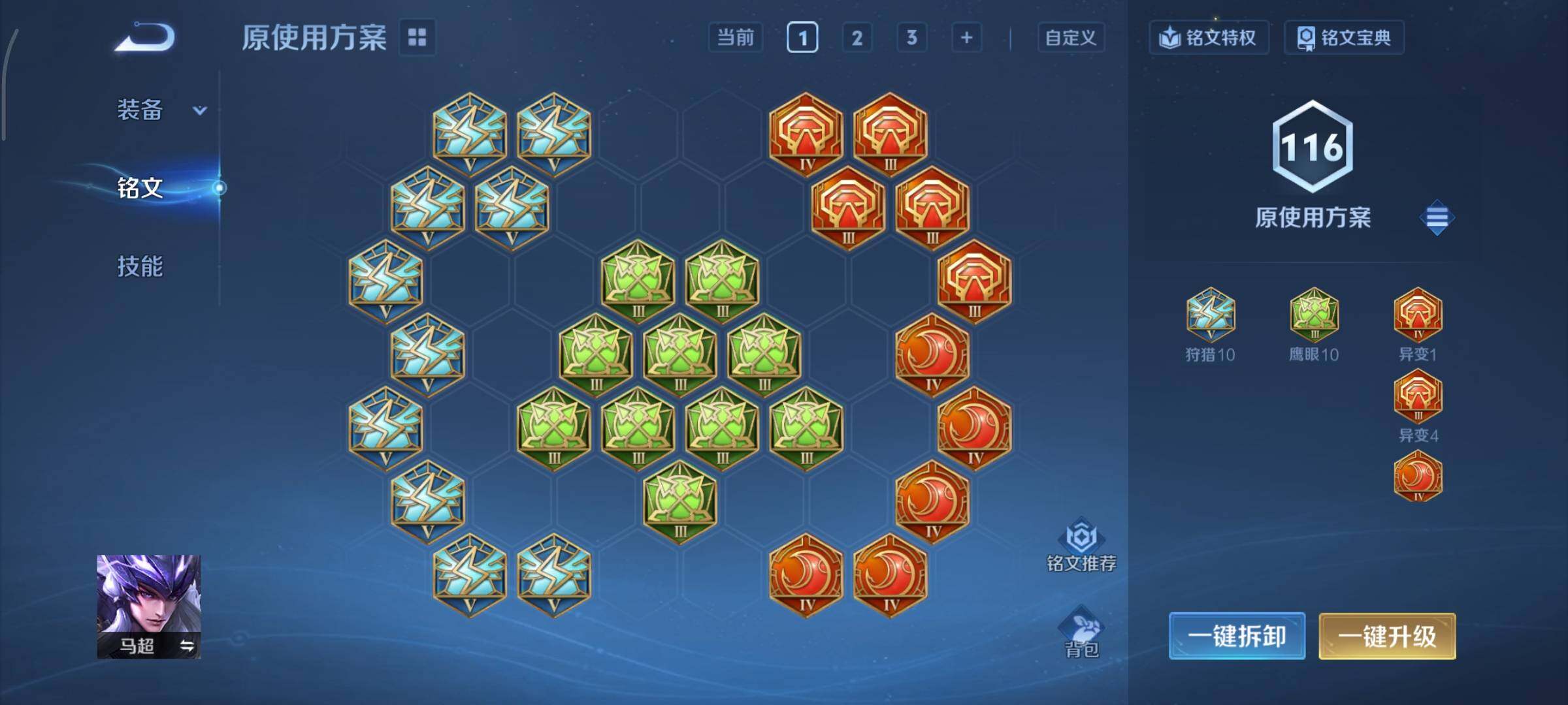 WZCMY412082王者荣耀账号详情图8