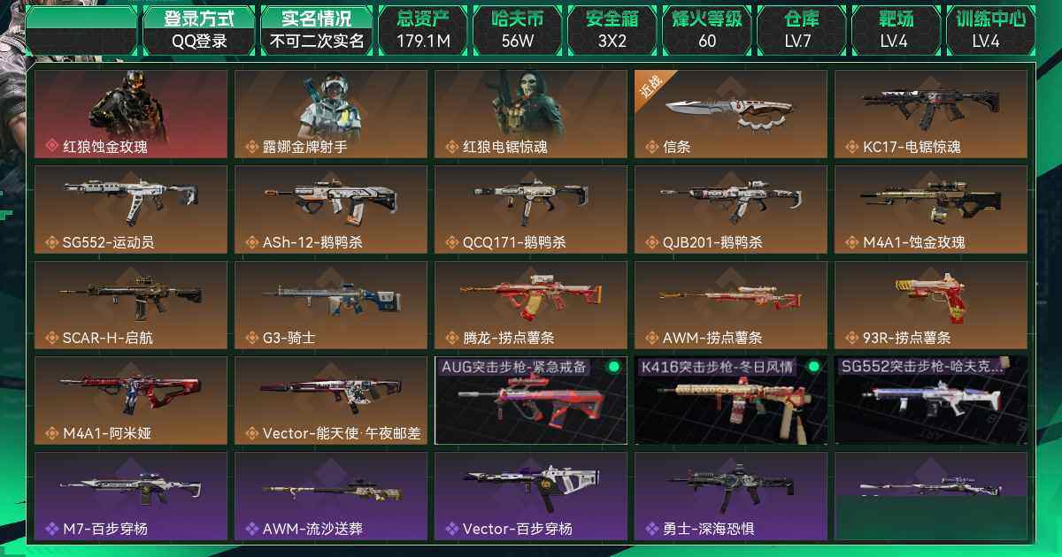 SJZCMW41523三角洲行动账号详情图4 SJZCMW41523三角洲行动账号详情图4