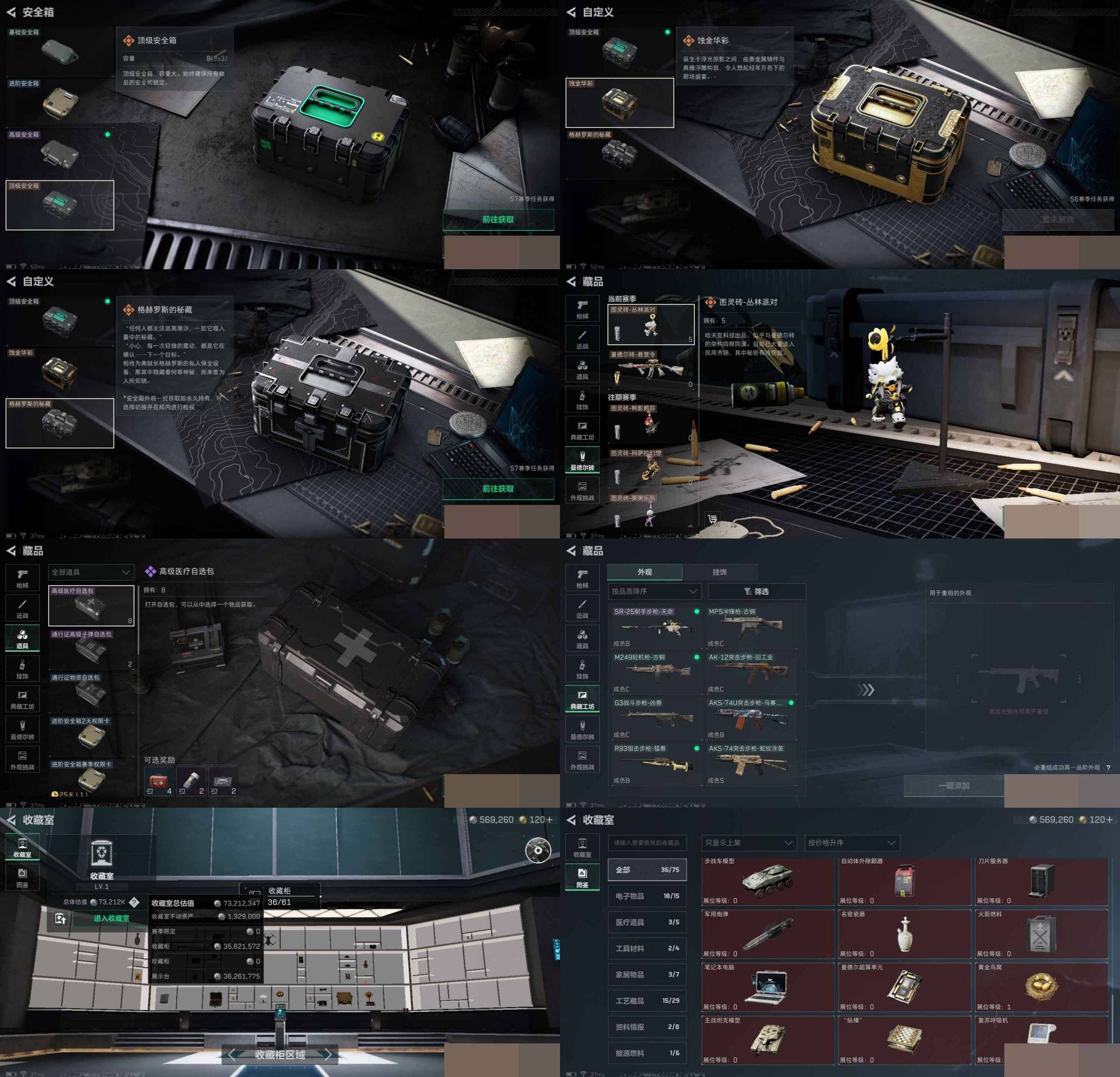 SJZCMW41523三角洲行动账号详情图6 SJZCMW41523三角洲行动账号详情图6