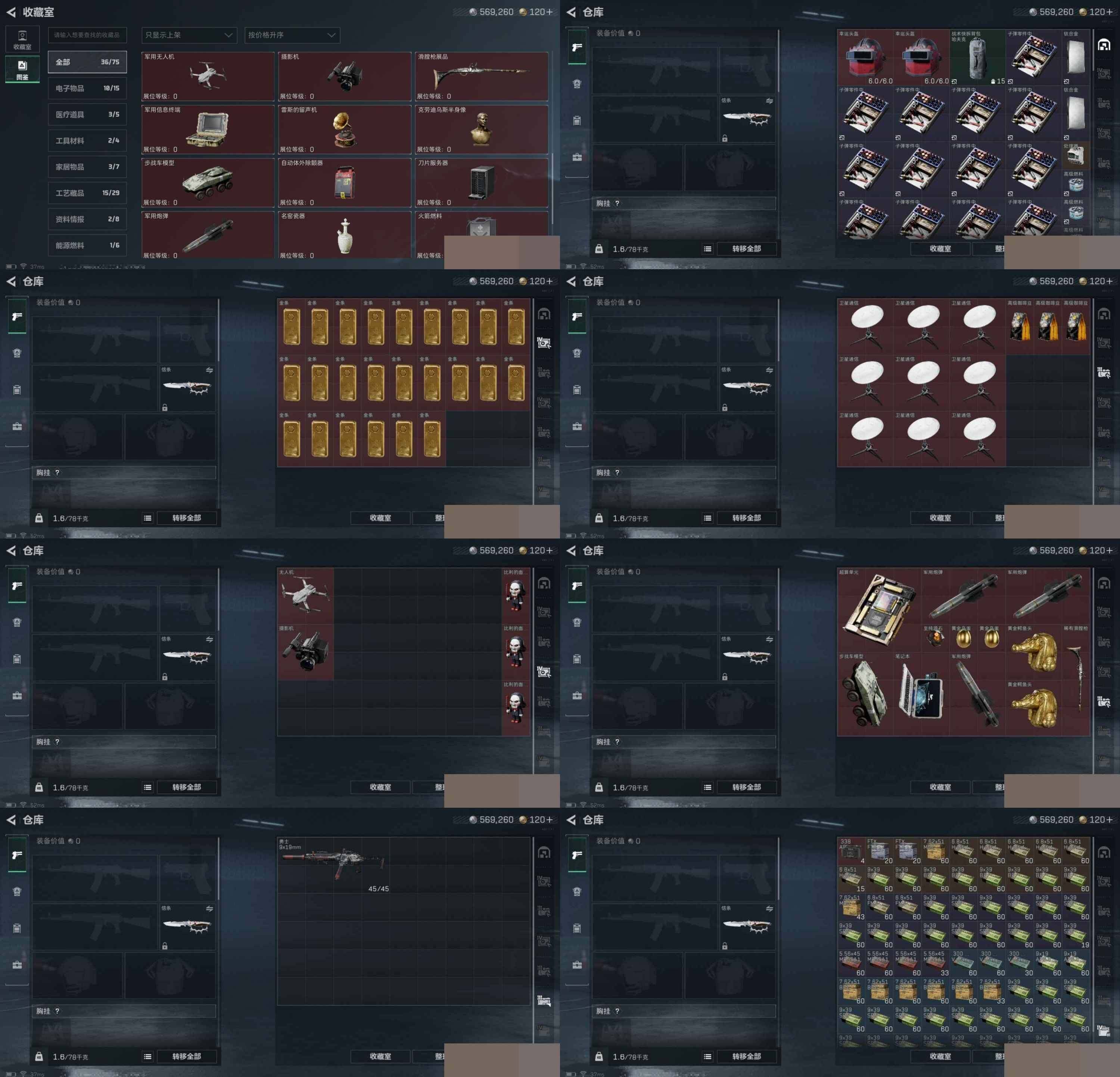 SJZCMW41523三角洲行动账号详情图7 SJZCMW41523三角洲行动账号详情图7