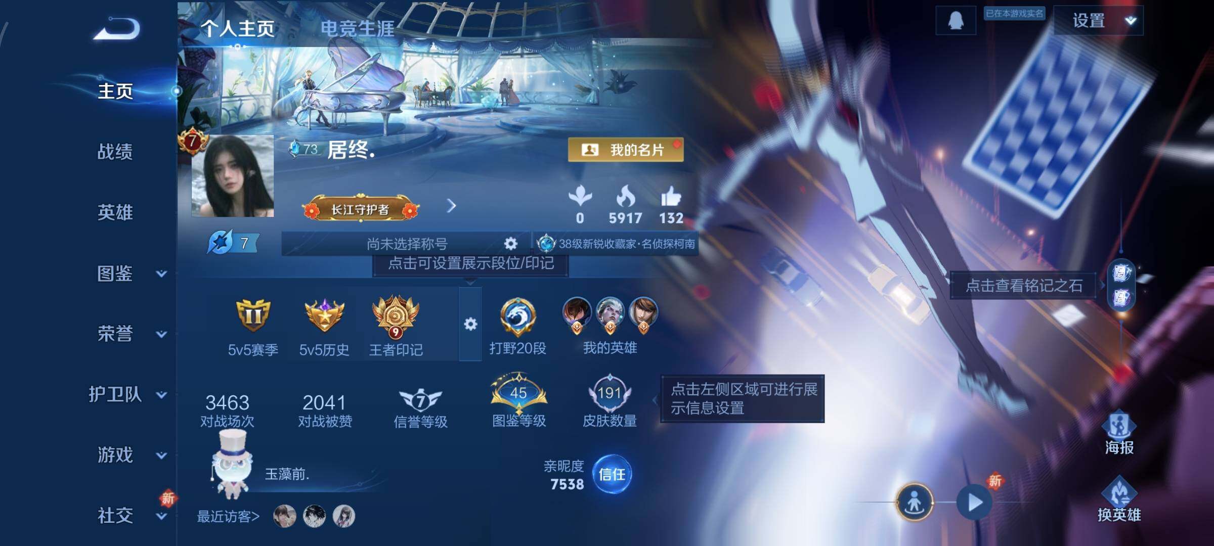 WZCMW425912王者荣耀账号详情图2