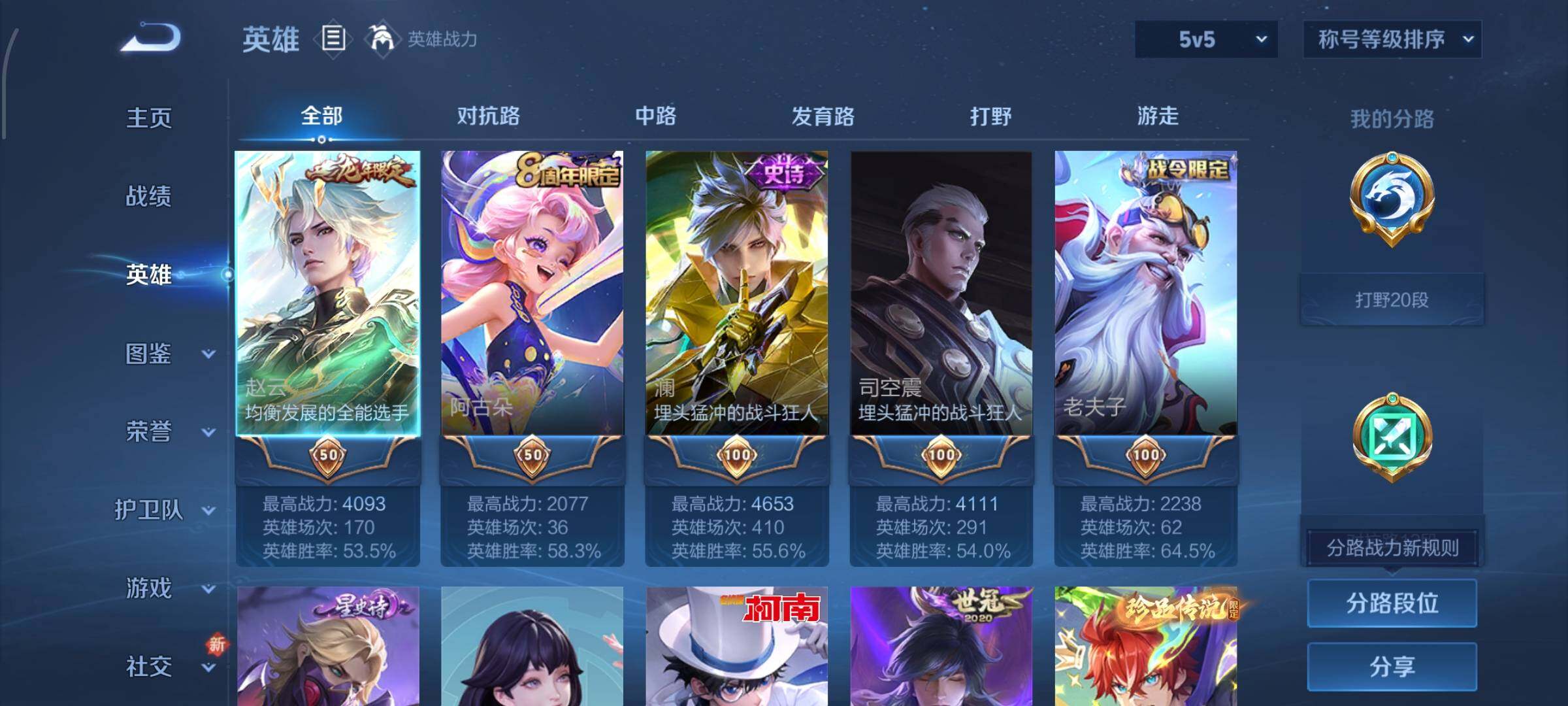 WZCMW425912王者荣耀账号详情图3