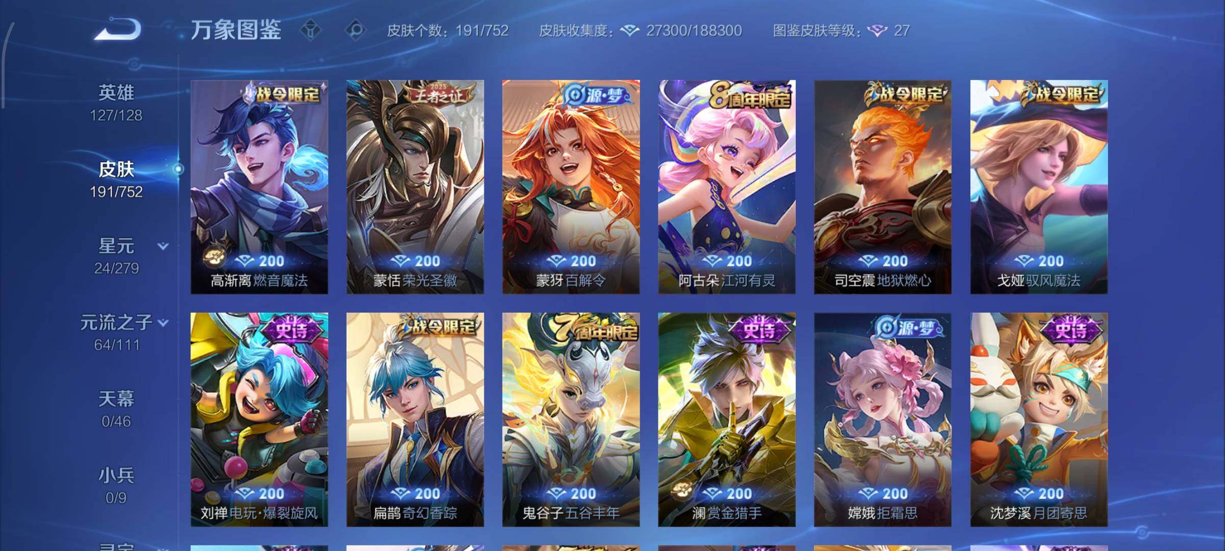 WZCMW425912王者荣耀账号详情图9