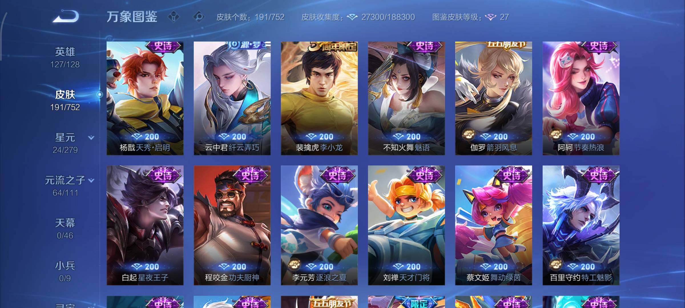 WZCMW425912王者荣耀账号详情图10