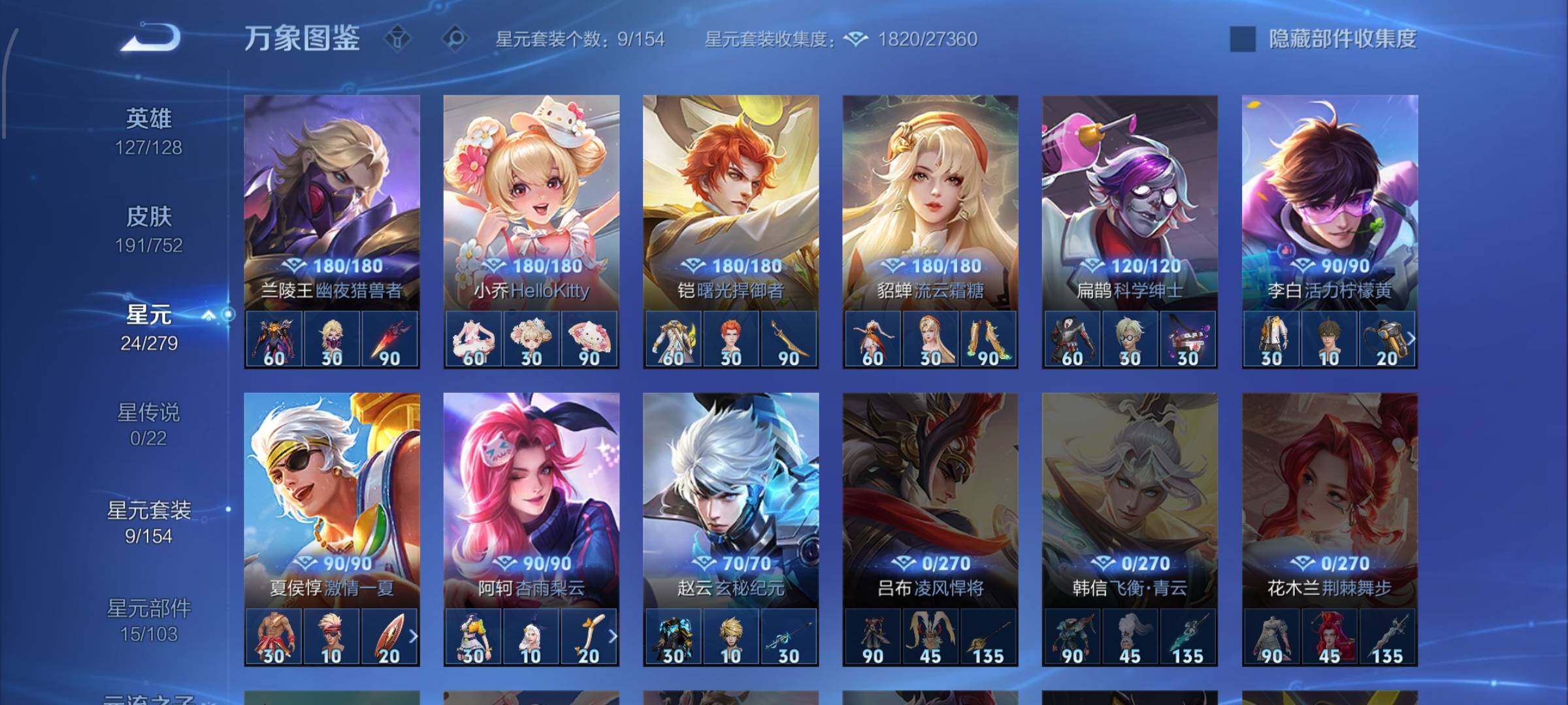 WZCMW425912王者荣耀账号详情图11