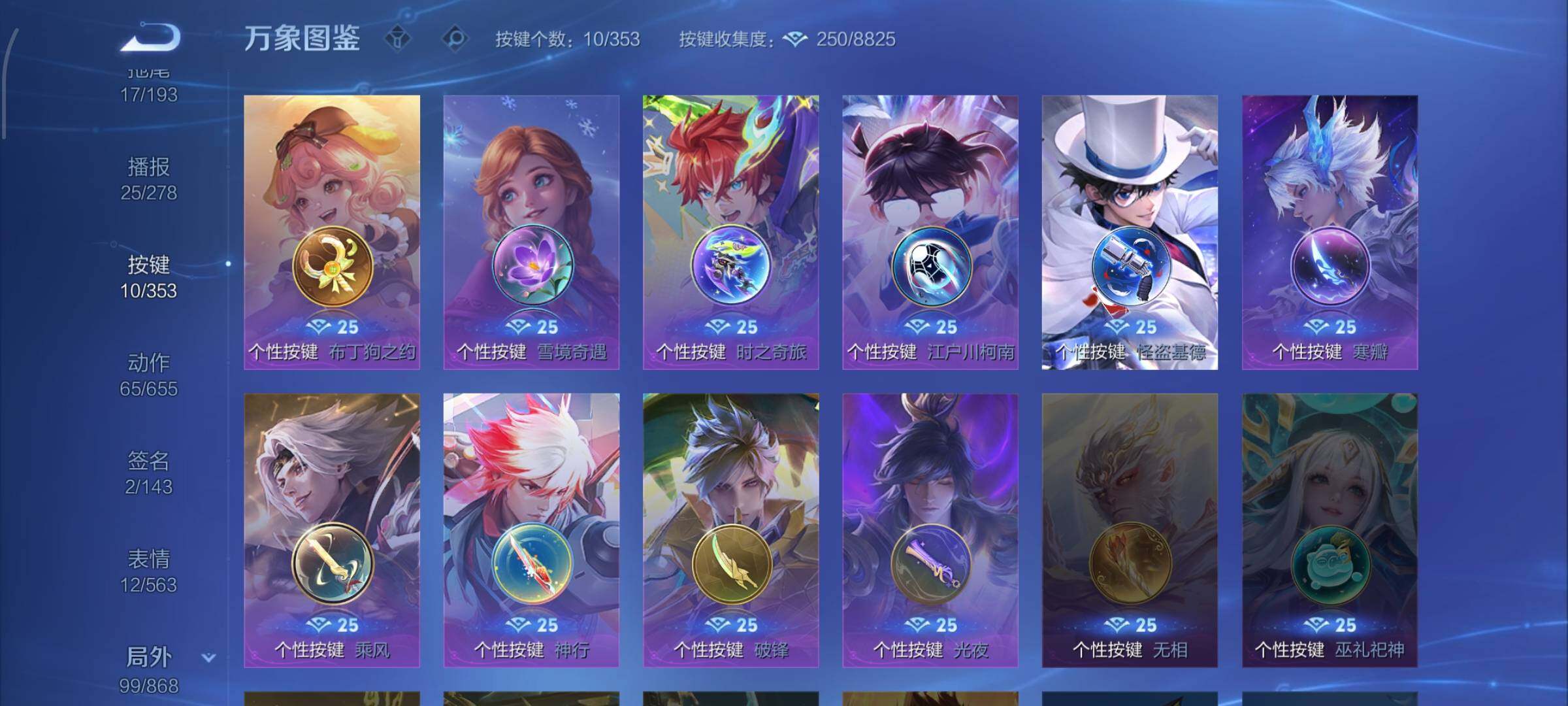 WZCMW425912王者荣耀账号详情图13