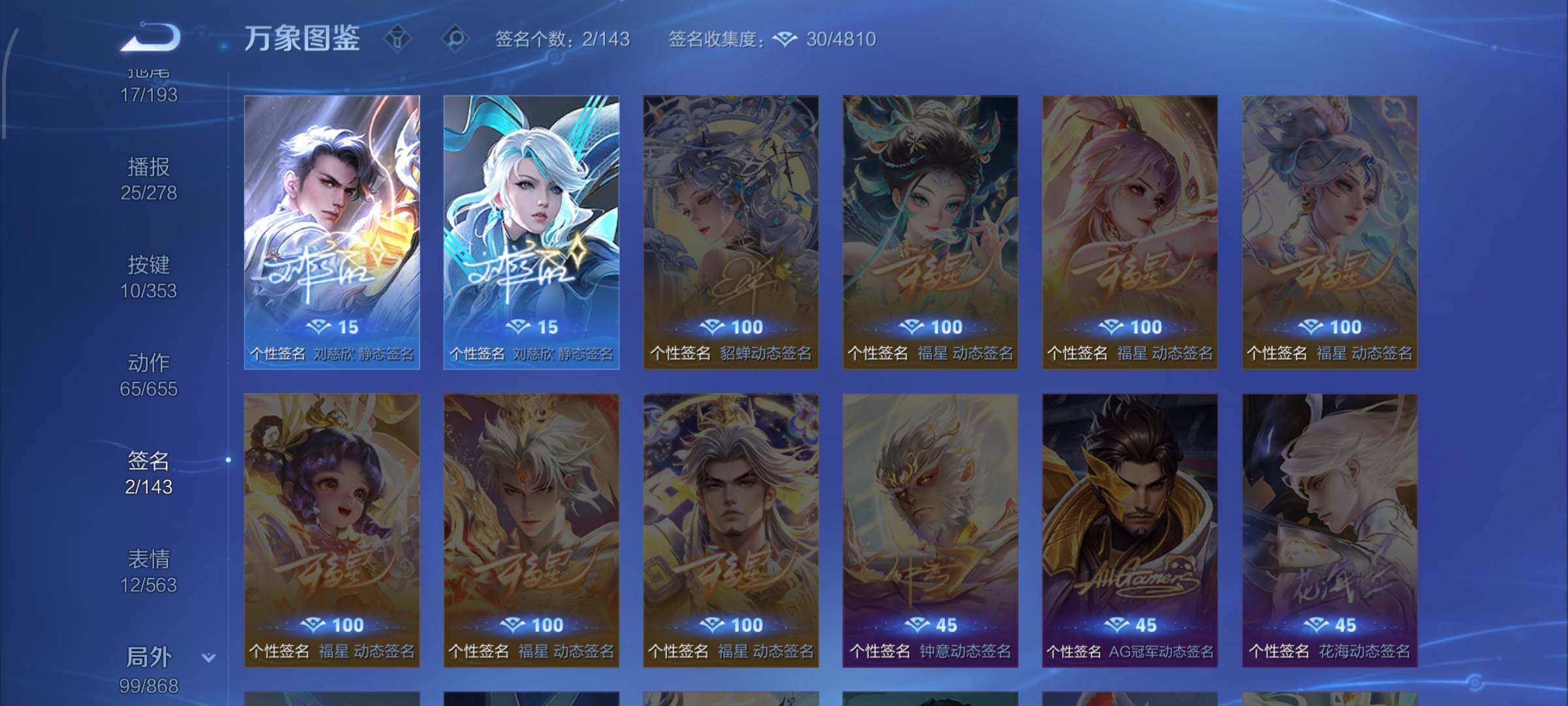 WZCMW425912王者荣耀账号详情图14