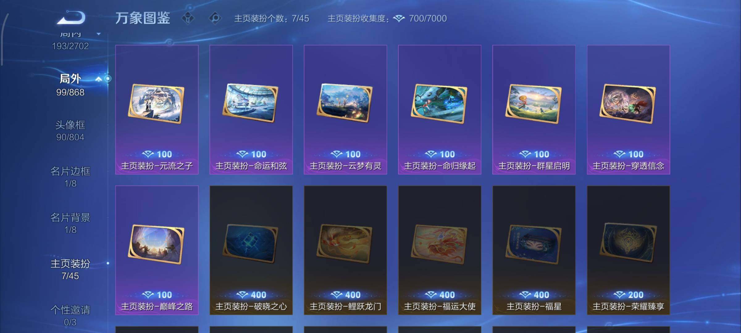 WZCMW425912王者荣耀账号详情图15