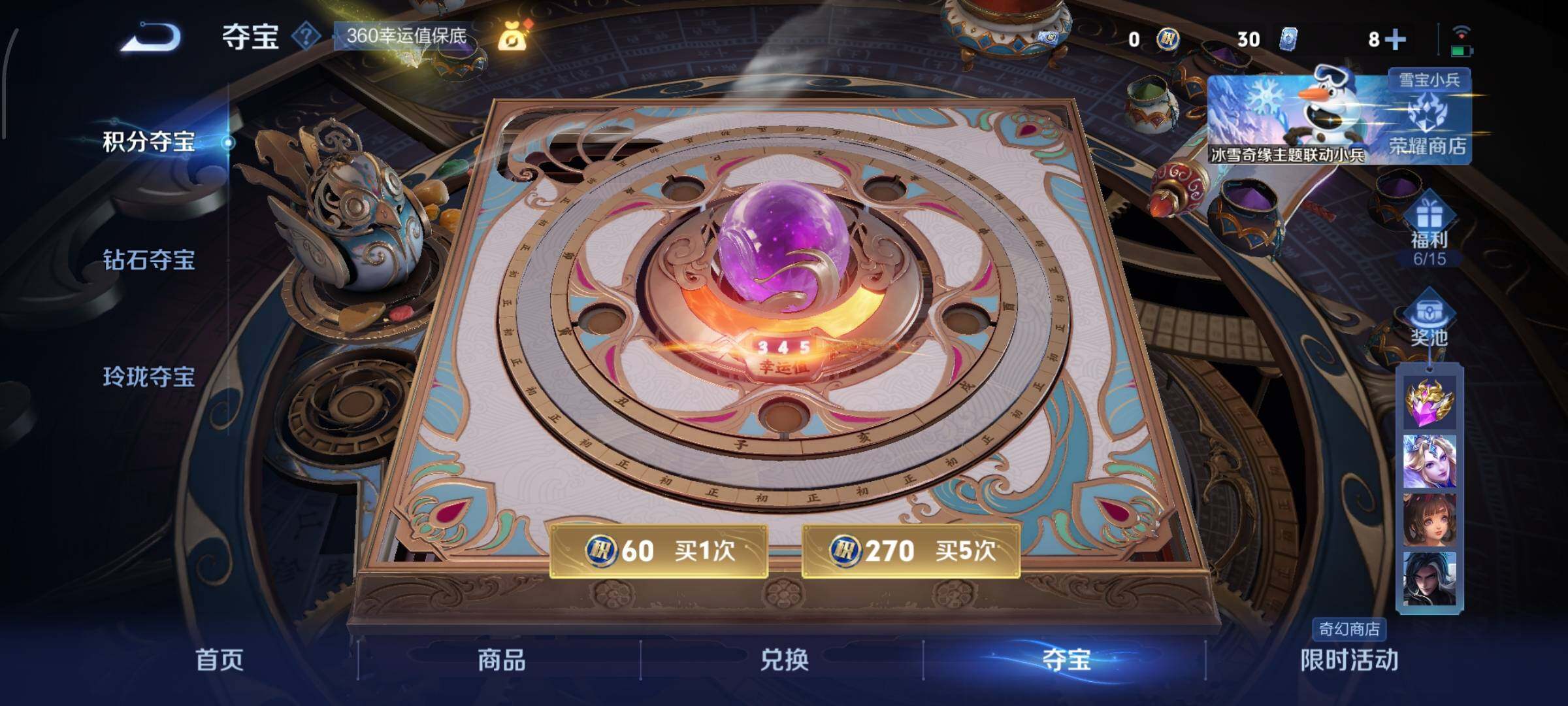 WZCMW425912王者荣耀账号详情图16