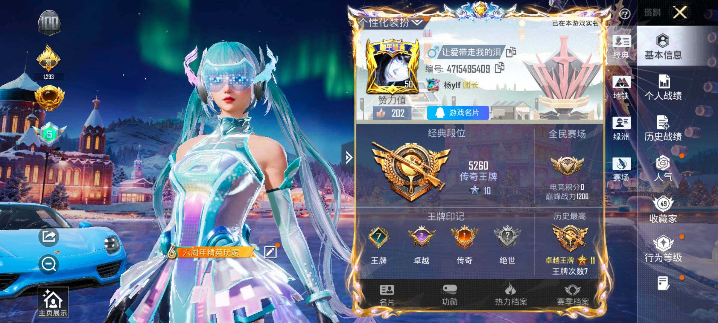 HPCMW420458和平精英账号详情图2